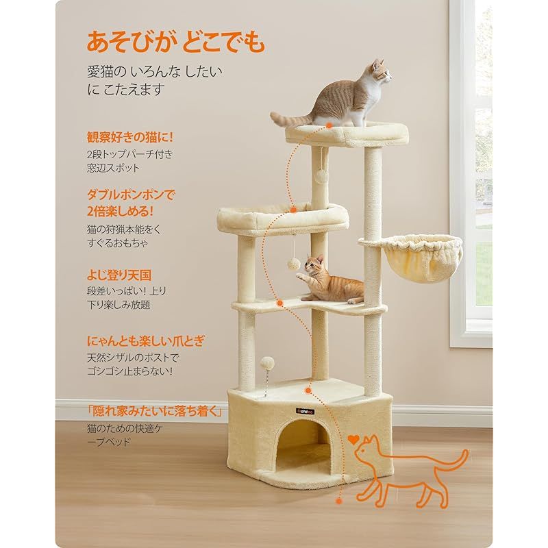 Feandrea キャットタワー 猫タワー 大型ハウス付き 広い見晴台 大型猫