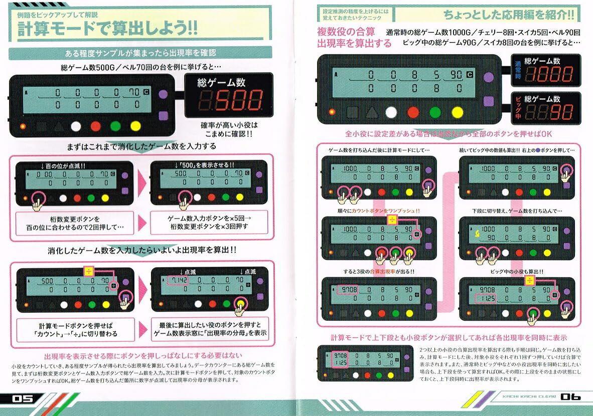 勝ち勝ちくん クリア 戦国乙女 山本カンスケバージョン カチカチくん
