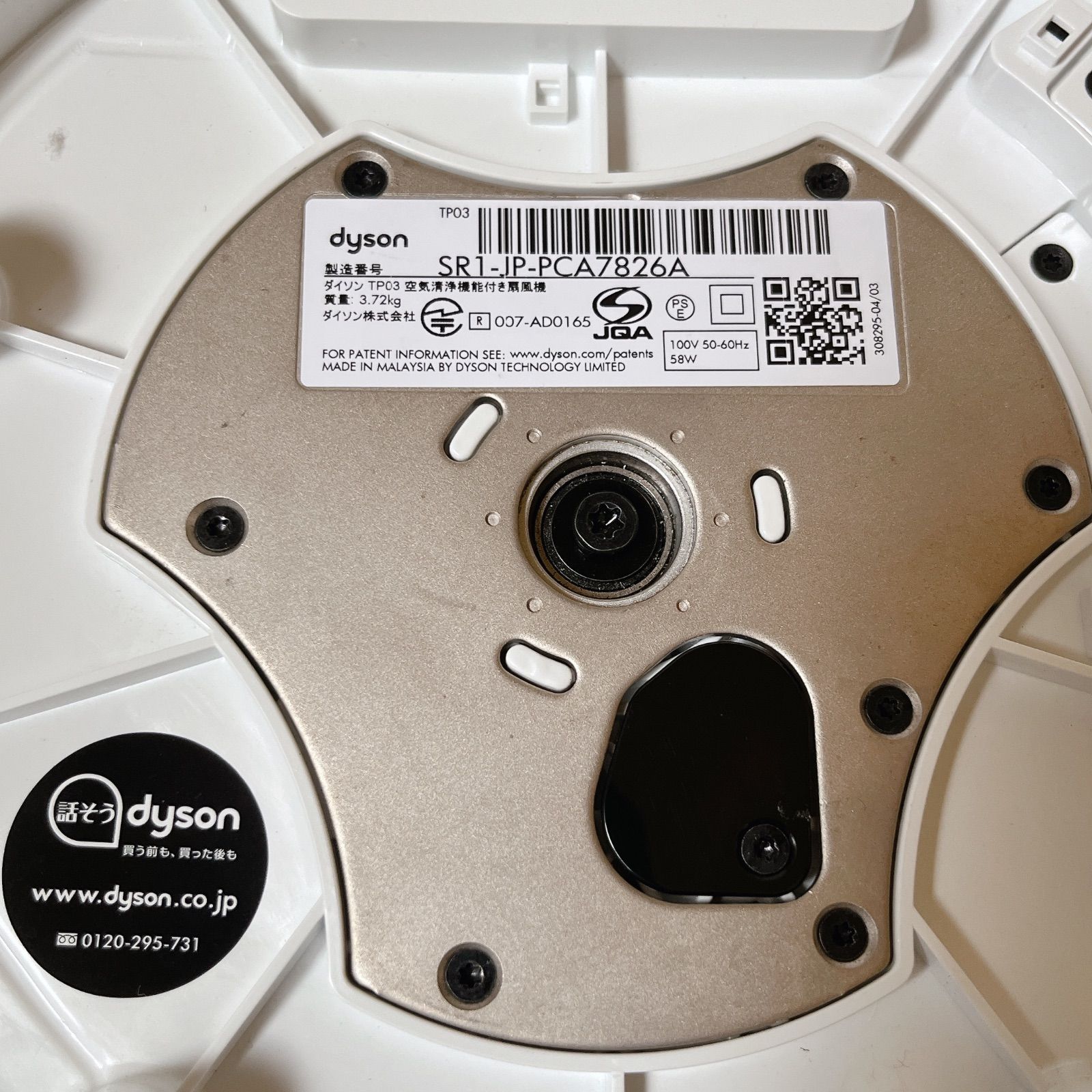 dyson TP03 空気清浄機能付き扇風機 #540-0527-3 ダイソン タワー