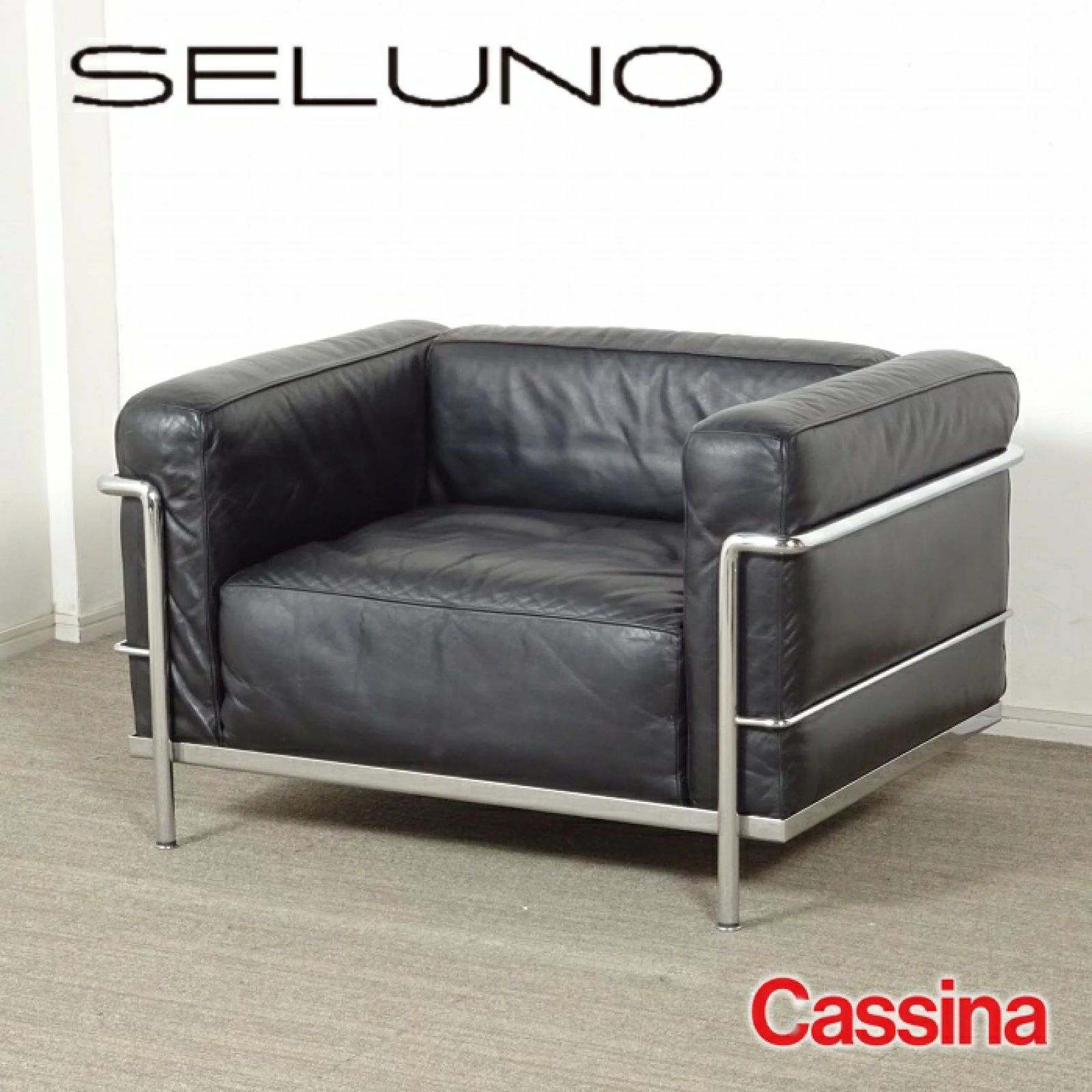 ◾︎SELUNO◾︎ 【展示品】Cassina カッシーナ LC3 1人掛けソファ 