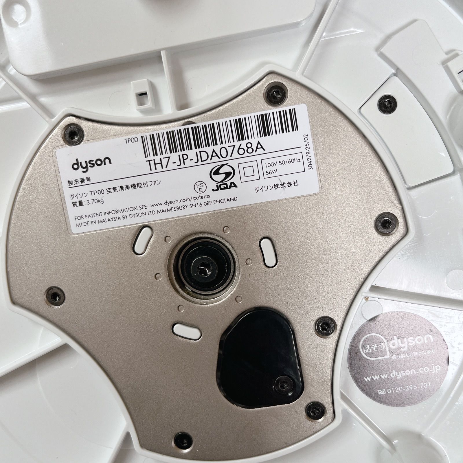 dyson TP00 空気清浄機能付きファン #1080-0527-1 ダイソン タワー