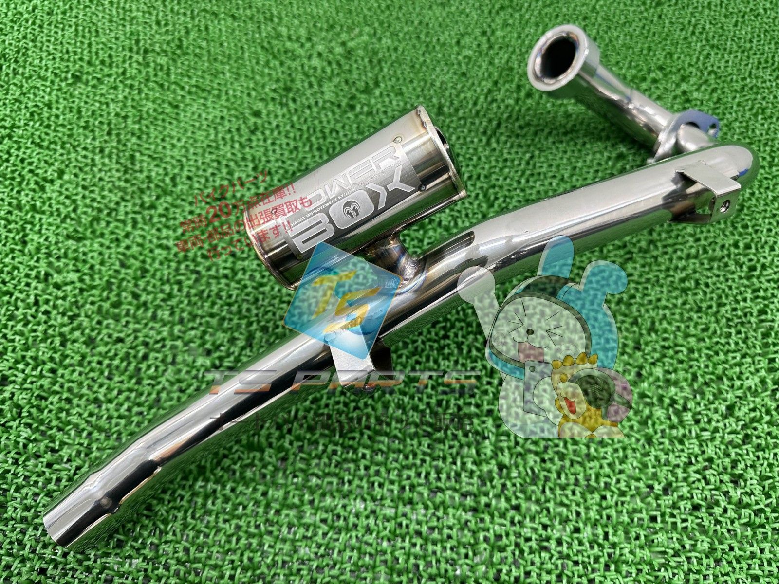 SP忠男製CRF250L エキパイマフラー 社外 新品 MD38 CRF250M パワーボックス pR SP忠男製CRF250L エキパイマフラー 社外 新品 MD38 CRF250M パワー