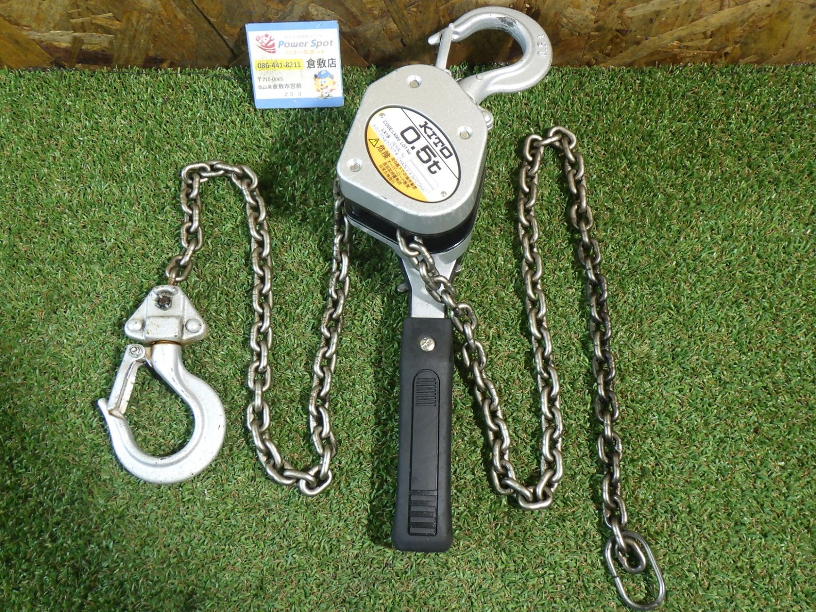 キトー レバーブロックLX形 500kg x 1.2m LX005 中古品 - メルカリ