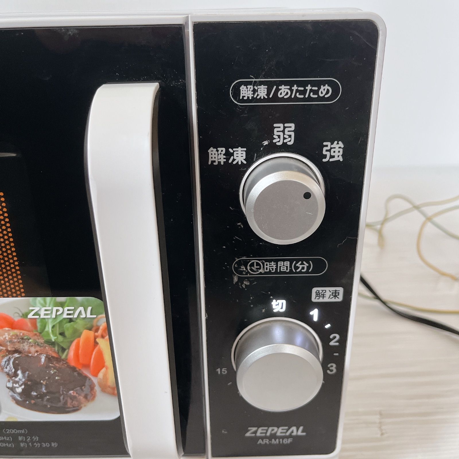 ZEPEAL AR-M16F 電子レンジ #1170-0519-3 ゼピール ヘルツフリー