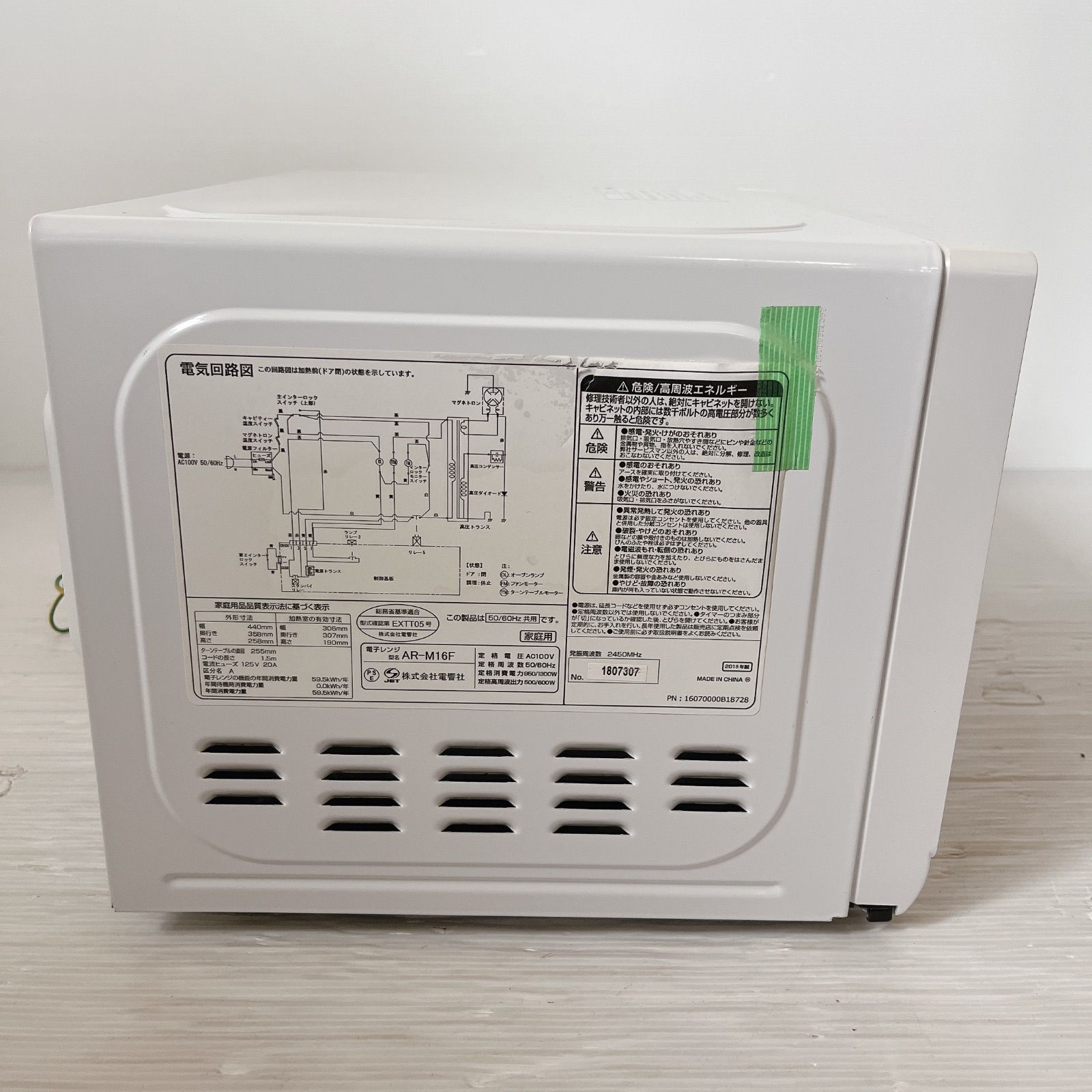 ZEPEAL 単機能電子レンジ AR-M16F 18L ZEPEAL AR-M16F 電子レンジ #1170-0519-3 ゼピール ヘルツフリー