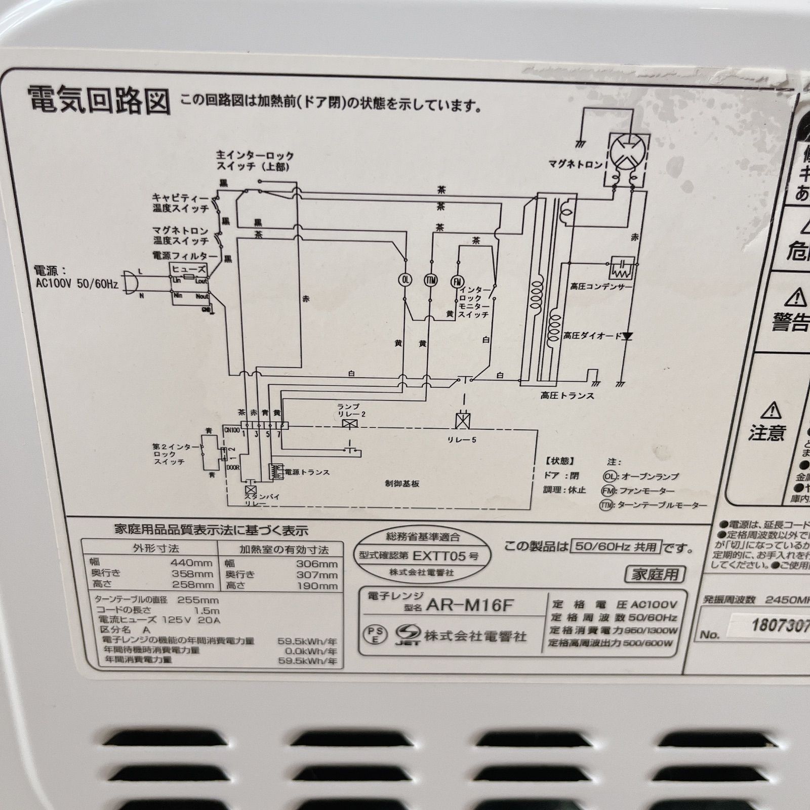 ZEPEAL AR-M16F 電子レンジ #1170-0519-3 ゼピール ヘルツフリー