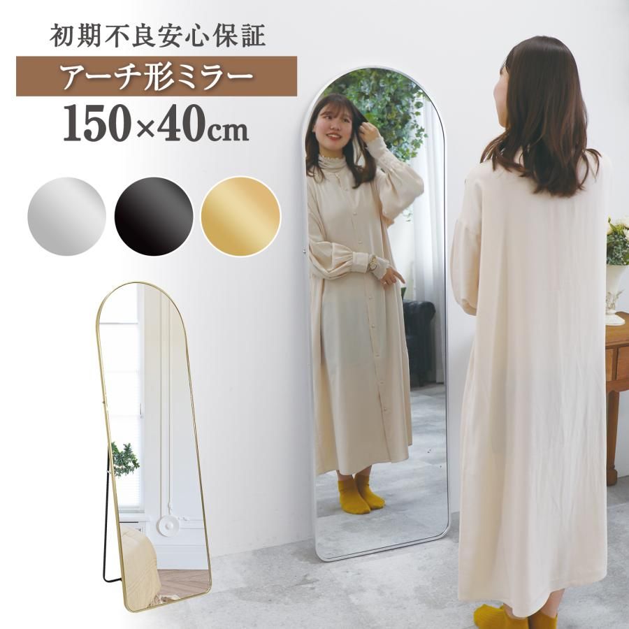 新品・未使用】 150x40 金 強化ガラス 姿見鏡 アーチ 割れない 全身