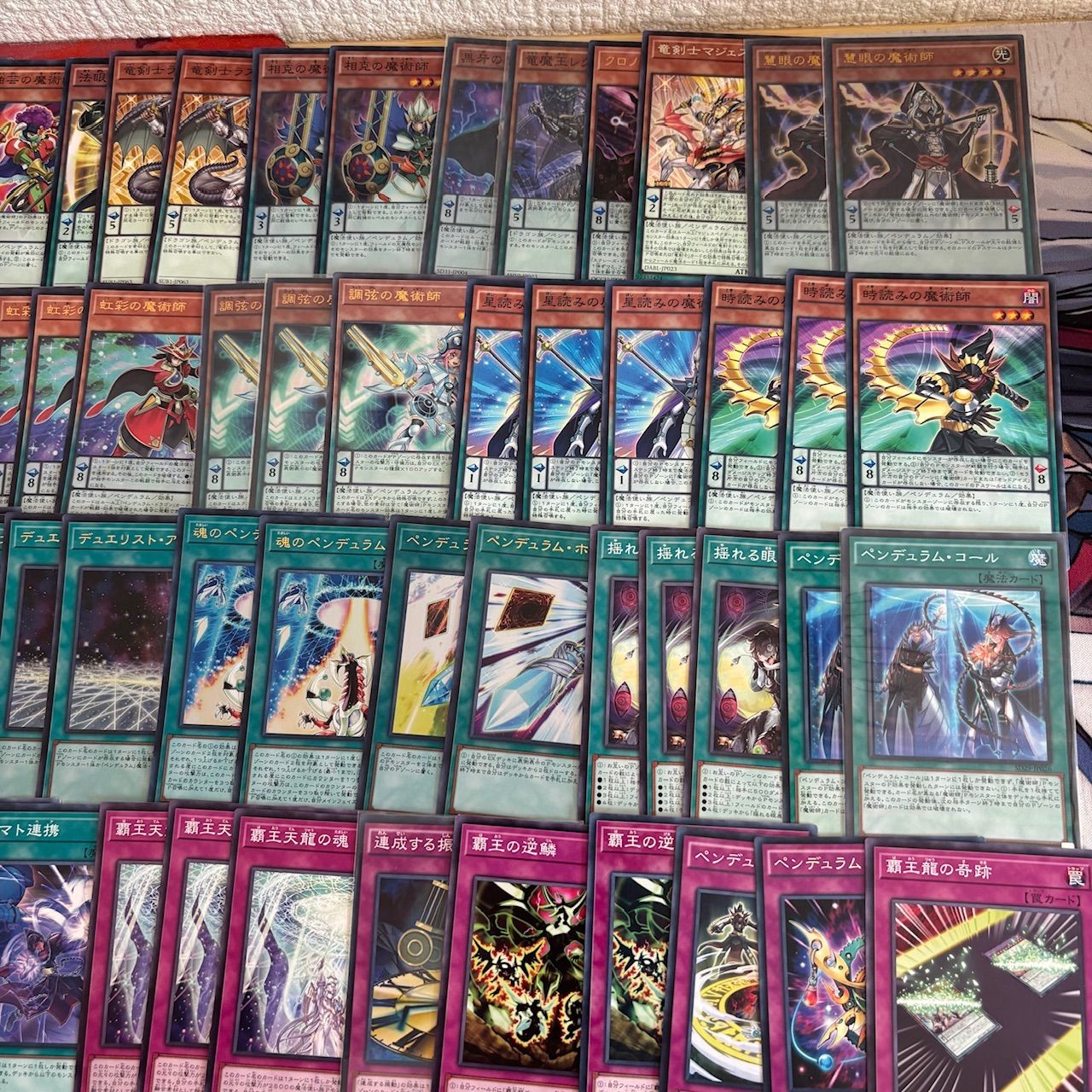 nvq87 14 魔術師 覇王門 ペンデュラム ほぼデッキ！ 混合デッキパーツ