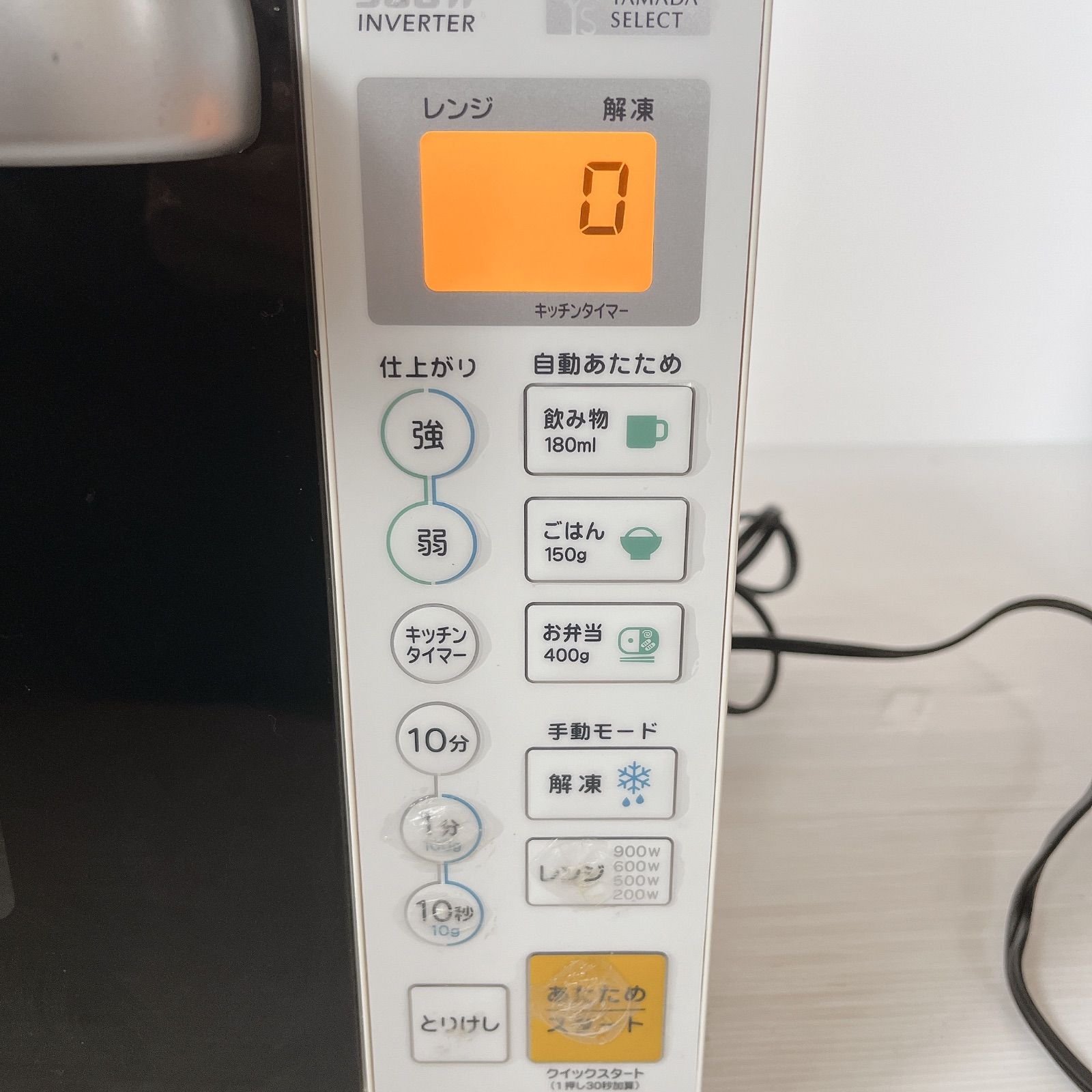 YAMADA SELECT YMW-S17G1 電子レンジ #1170-0519-2 ヤマダセレクト
