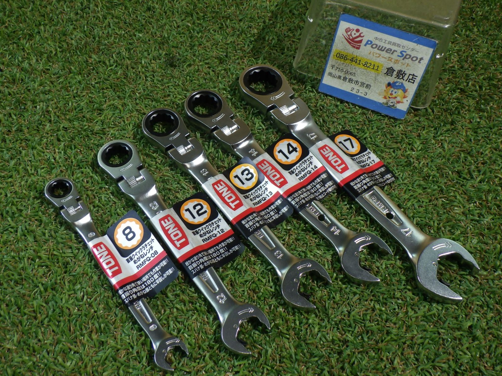 TONE トネ 首振り クイックラチェットめがねレンチ RMFQ 5本セット レターパックプラス発送 未使用品