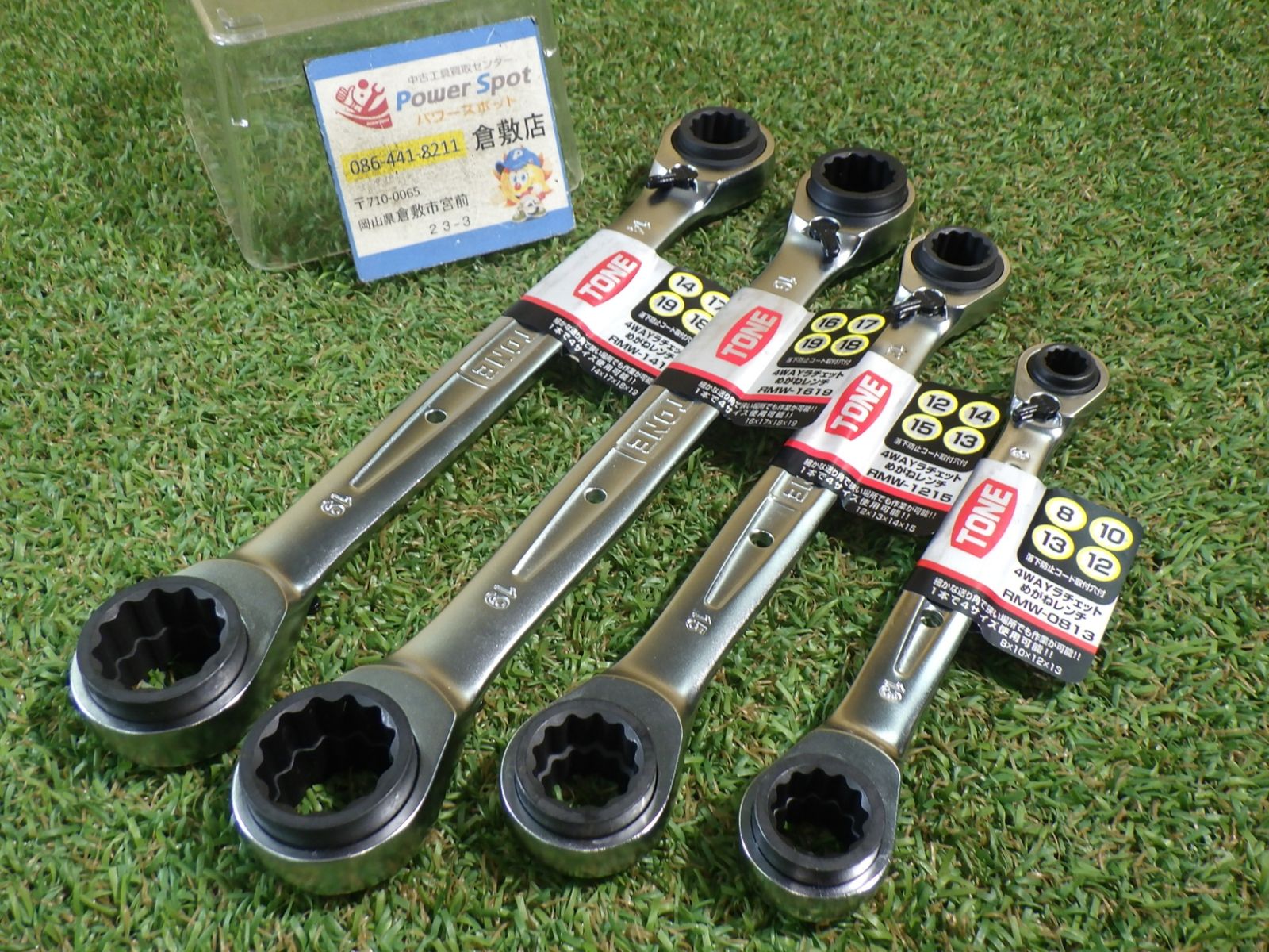 トネ TONE 4WAYラチェットめがねレンチ 4本セット RMW レターパックプラス発送 未使用品