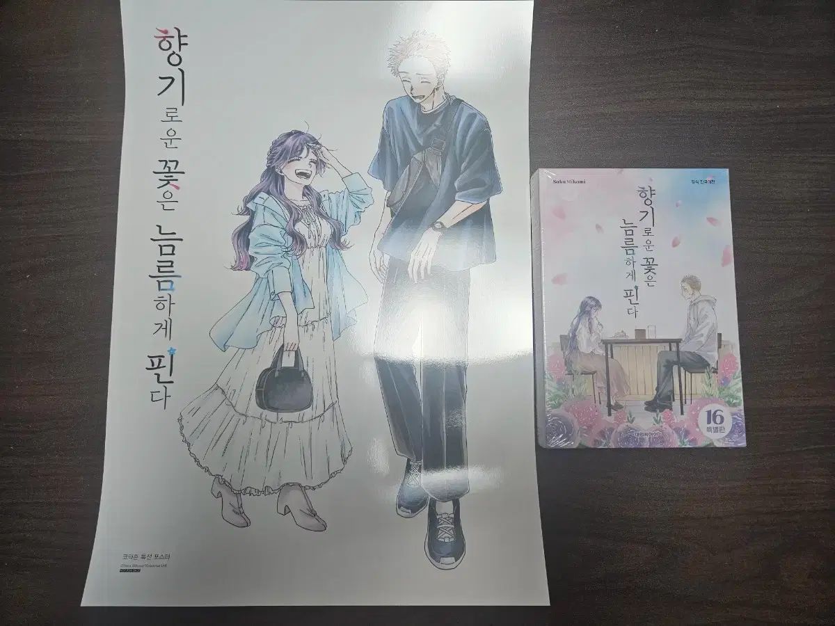 押し花絵『夕暮の集落』 希少品