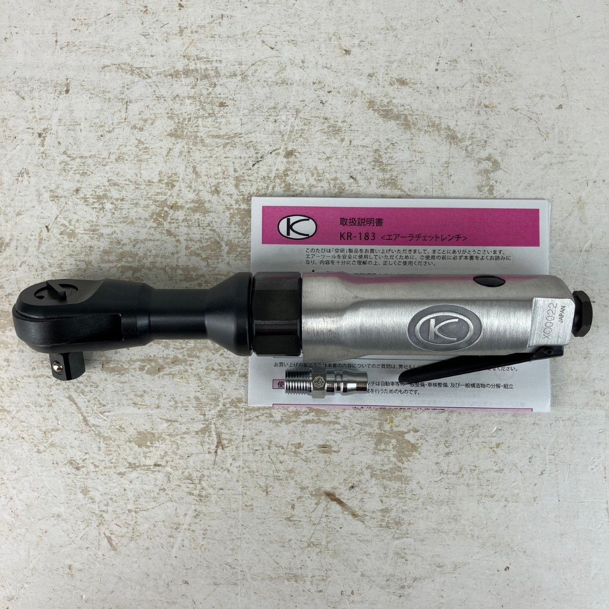 空研工業 30Nm 12.7mm 常圧 エアーラチェットレンチ KR-183 グレー