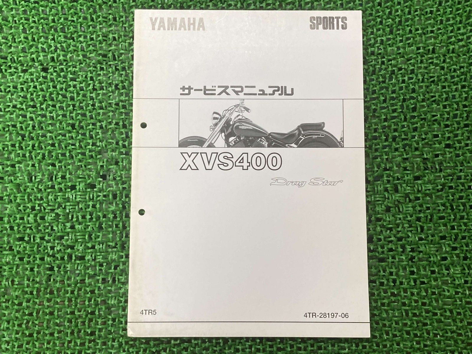 ドラッグスター400 サービスマニュアル ヤマハ 正規 中古 配線図有り 
