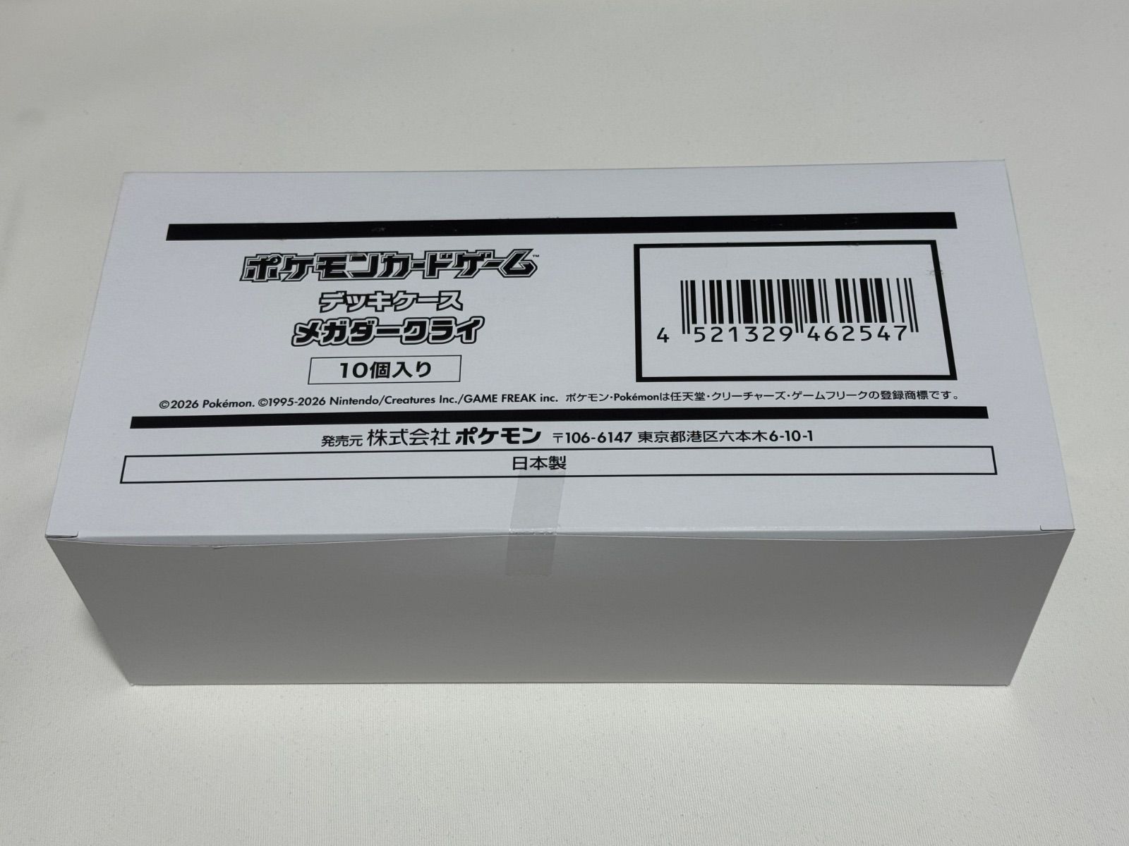 ポケモンカード メガダークライデッキケース10個 - メルカリ