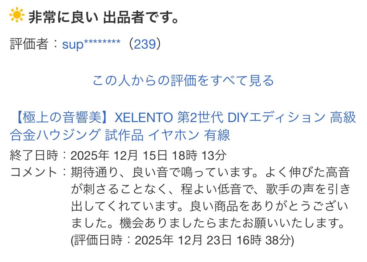 ケーブルセット】DIY XELENTO 第2世代 MMCX 高級合金ハウジング - メルカリ