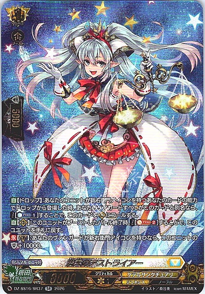 1枚販売店頭併売品】 カードファイト‼︎ヴァンガード,シングルカード