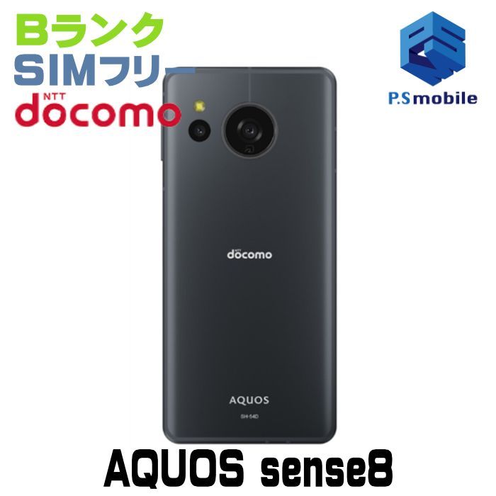中古】SH-54D AQUOS sense8【良品中古 】 SIMフリー コバルト ブルー