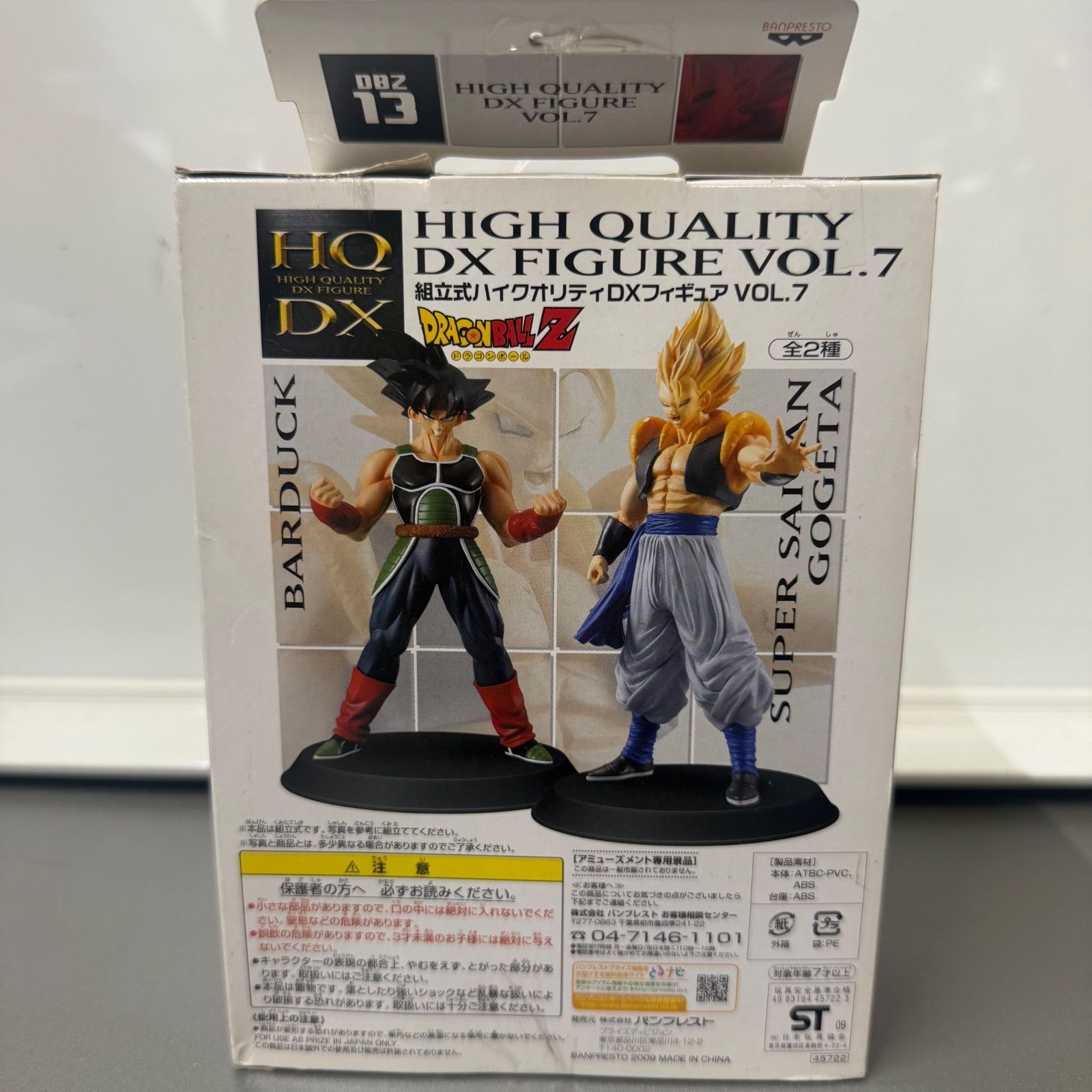 ドラゴンボールZ 高品質DXフィギュア VOL.7 ゴジータ ドラゴンボールZ DXフィギュア VOL.7 スーパーサイヤ人ゴジータ - メルカリ