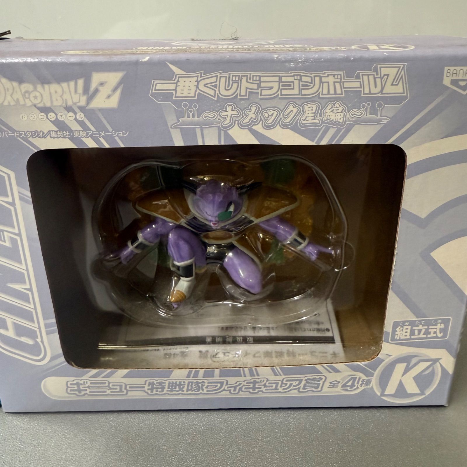 一番くじ ドラゴンボールZ ギニュー特戦隊 フィギュア3種 未開封