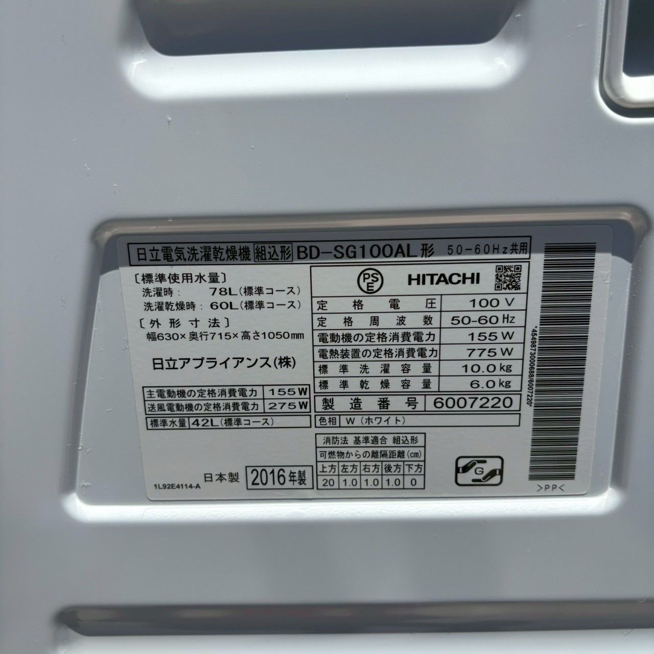 ☆大幅値下げ☆配送設置無料⬛︎HITACHI BIG DRUM SLIM ドラム式洗濯 