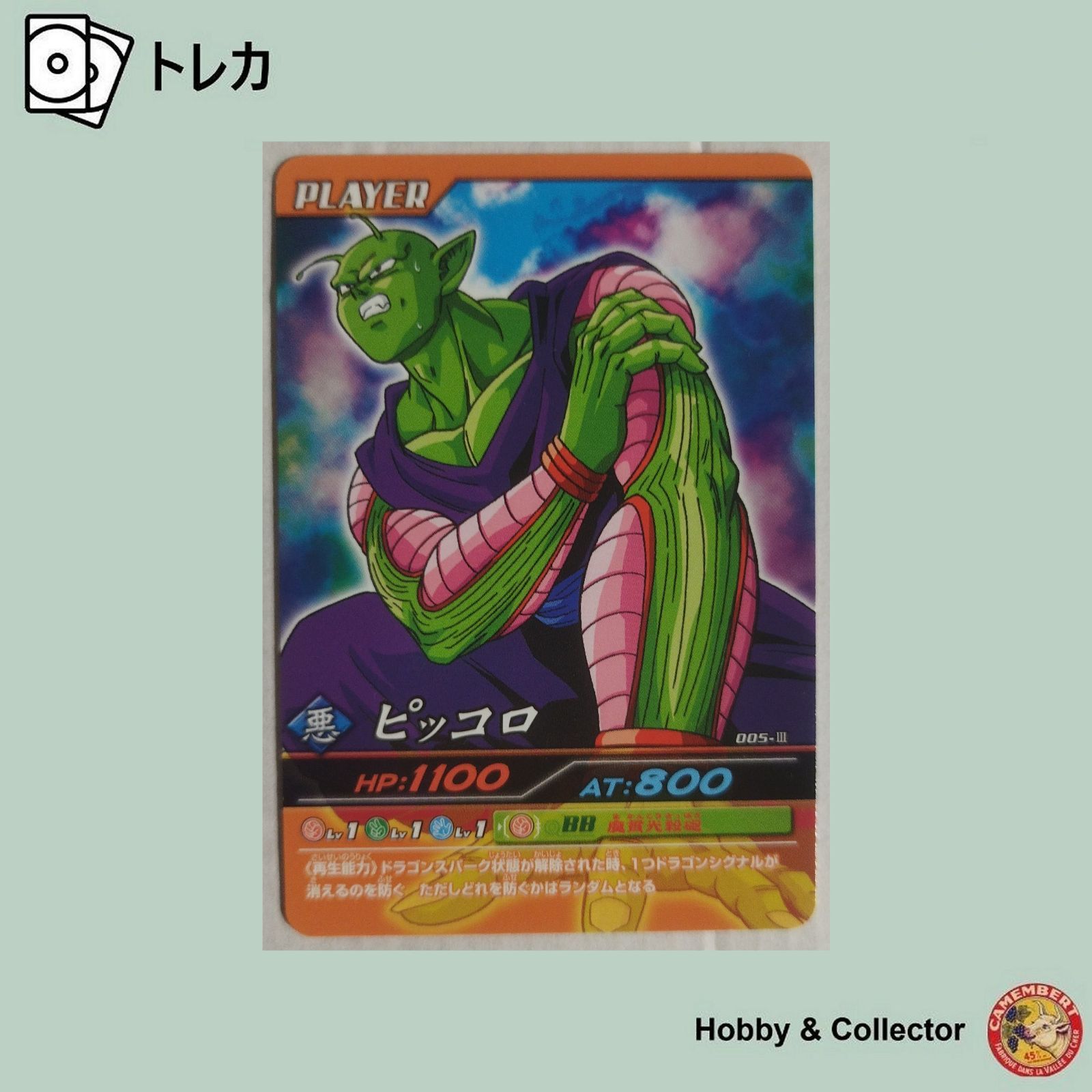 ドラコンボールZ 爆裂IMPACT ピッコロ 005-III ドラゴンボールZ 爆烈インパクト ( #2101 ) - メルカリ