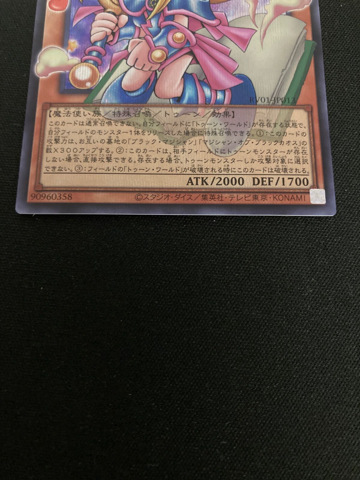 広店】遊戯王 トゥーン・ブラック・マジシャン・ガール オーバー