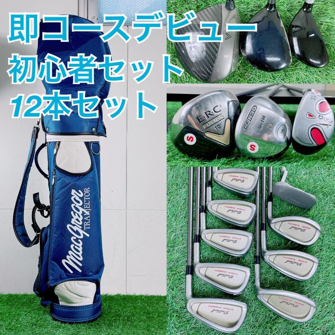 キャロウェイ入り ゴルフクラブ フルセット 初心者 メンズ 12本 M3896