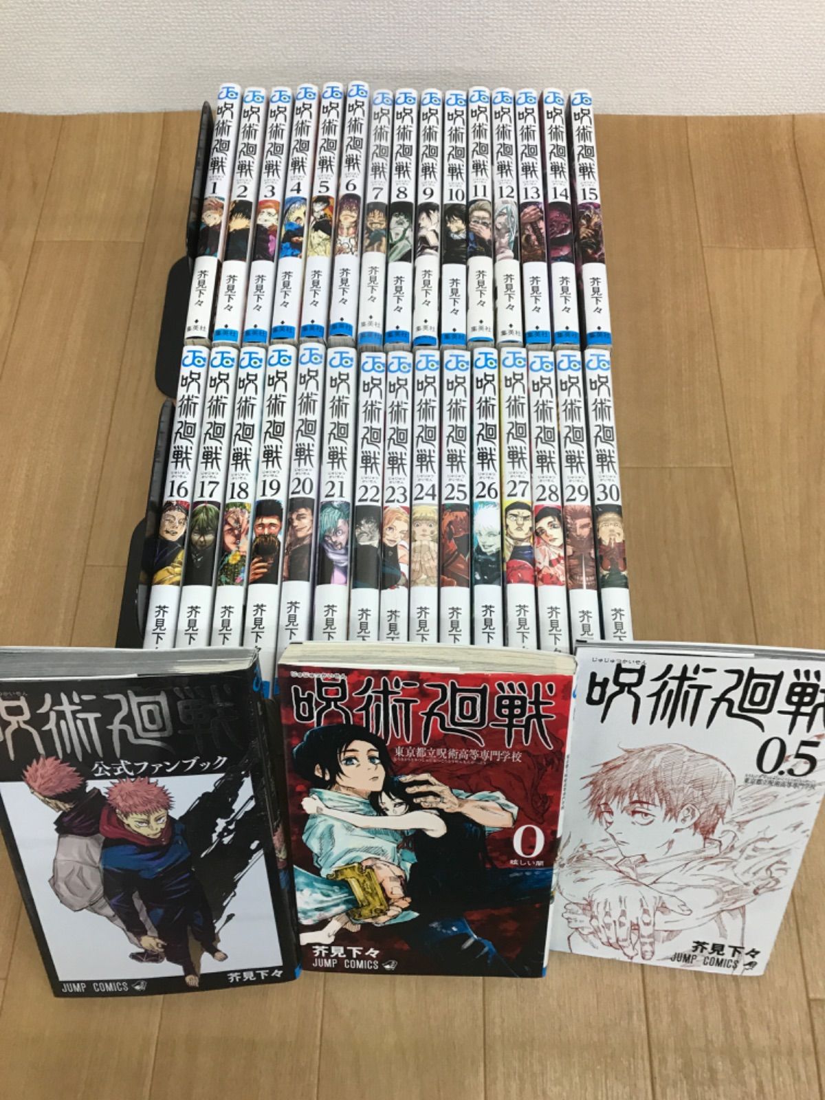 ☆①【未開封あり】呪術廻戦 1～30巻 全巻+0巻・0.5巻・公式ファン