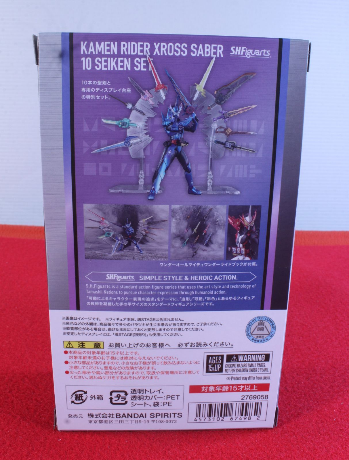 S.H.Figuarts 仮面ライダークロスセイバー 10聖剣セット - メルカリ