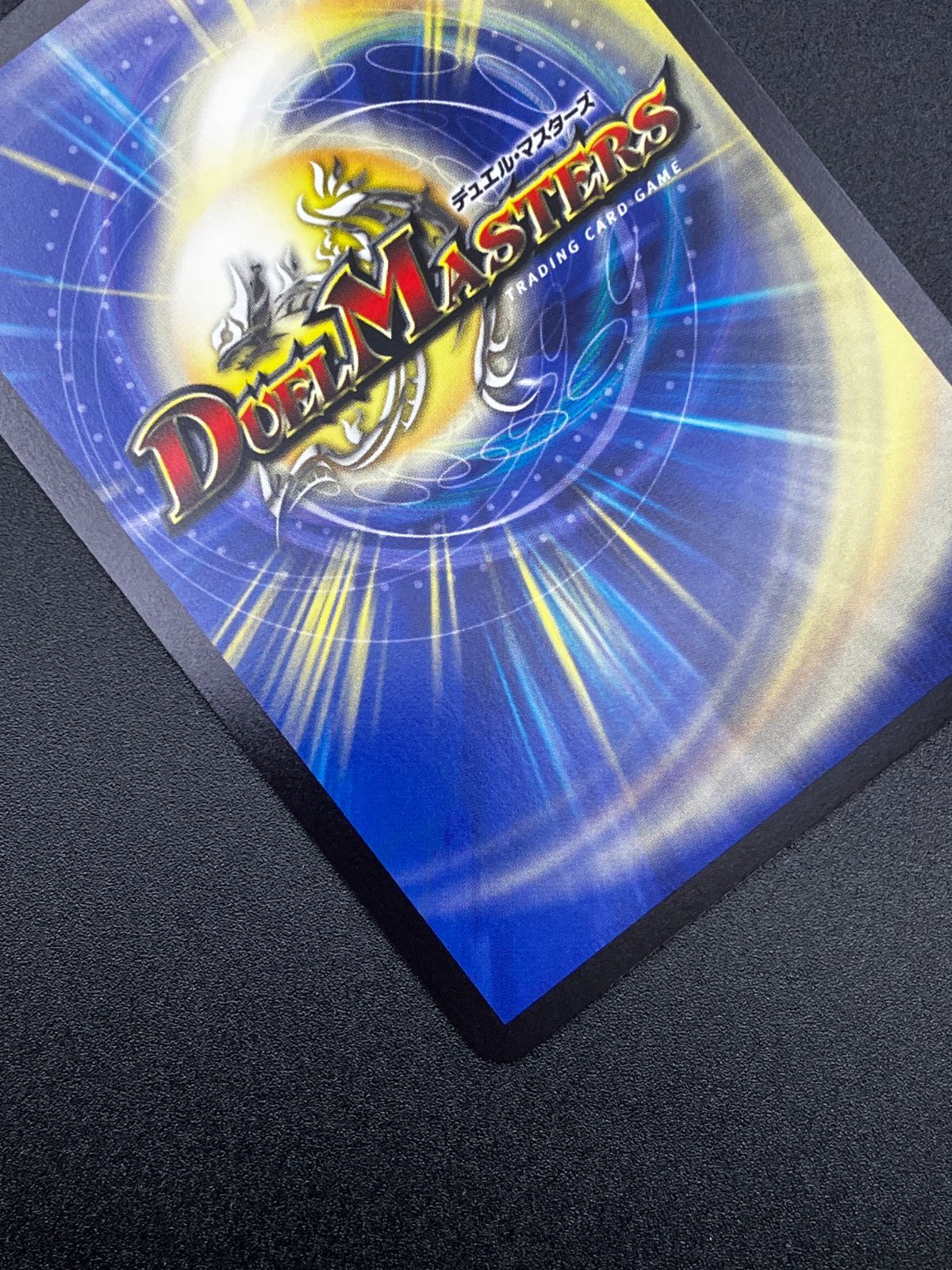 デュウエルマスターズカード デュエルマスターズ デュエマ 天使と悪魔の墳墓 レア DM24-EX3-SP5