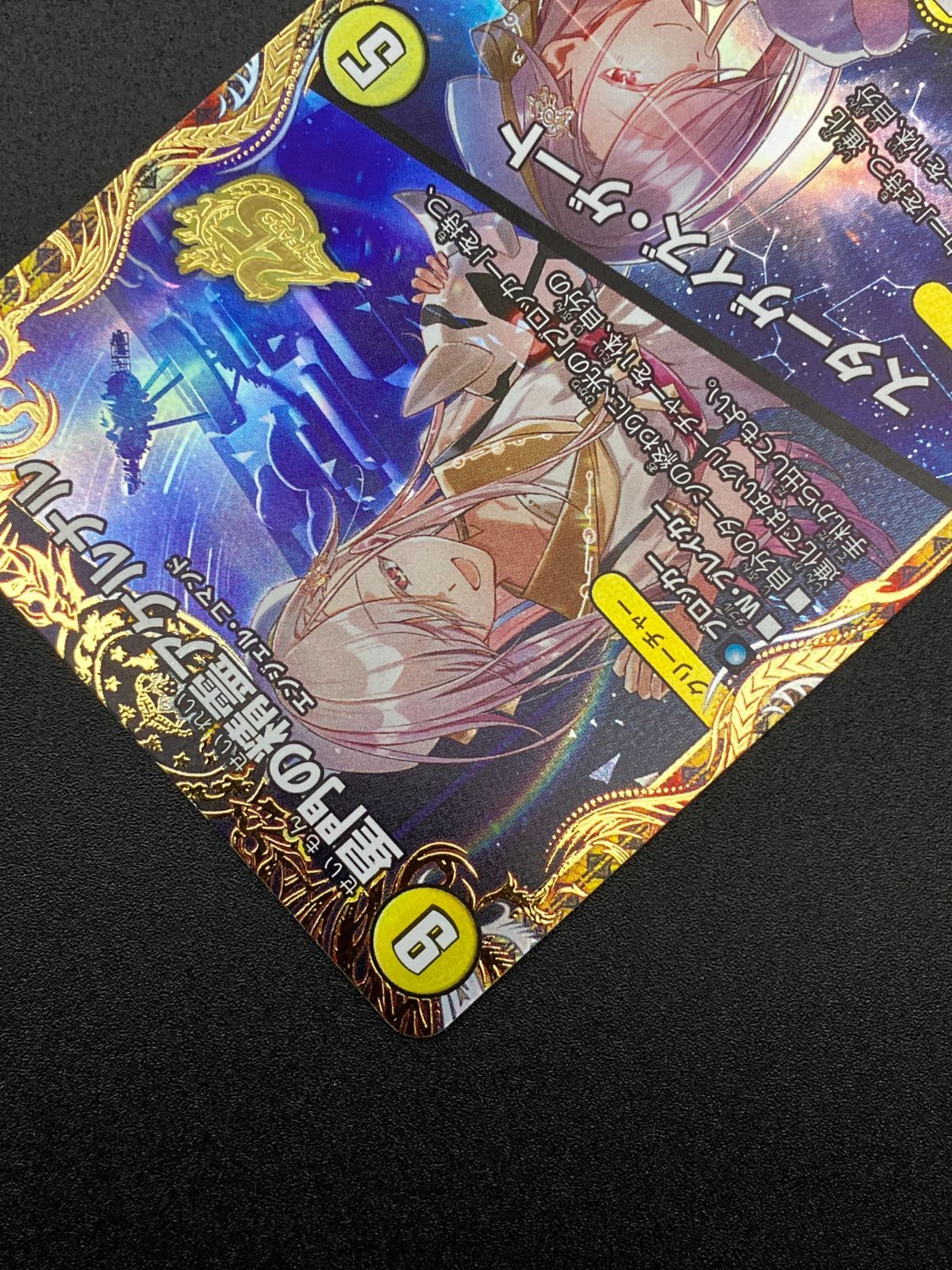 デュエルマスターズ デュエマ 星門の精霊アケルナル/スターゲイズ