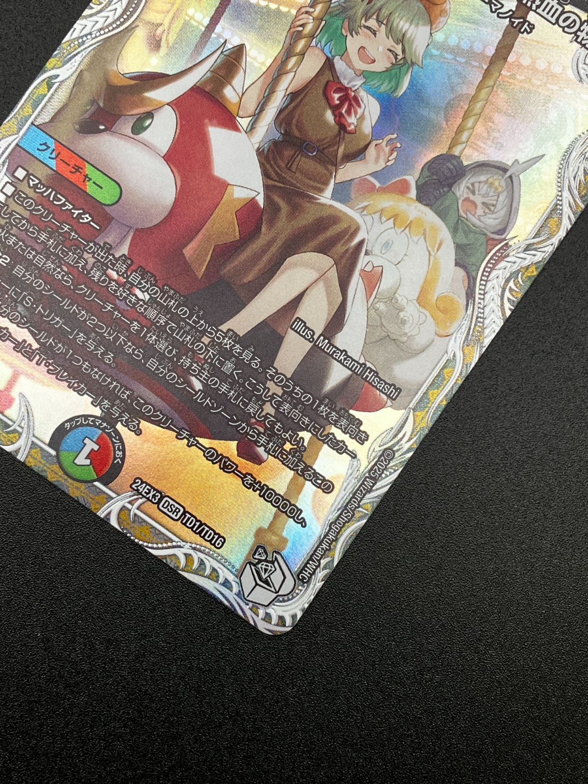 デュエルマスターズ デュエマ 切札勝太＆カツキング -熱血の物語- DSR
