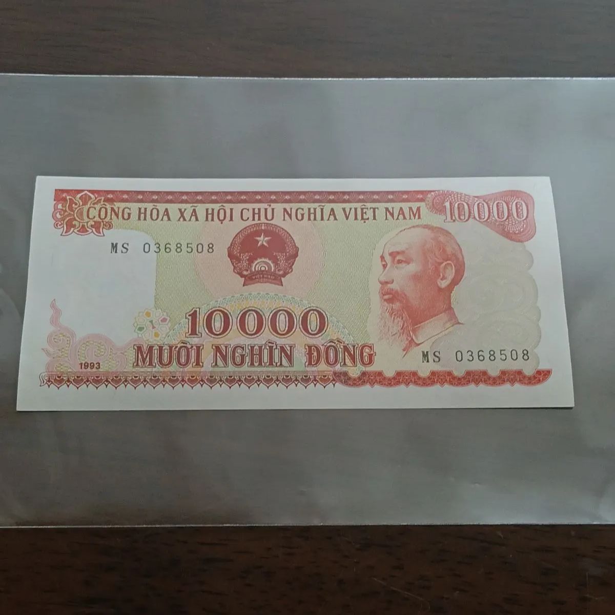 ベトナム 旧紙幣 10000ドン 1993年発行 コンディション良好 ホーチミン