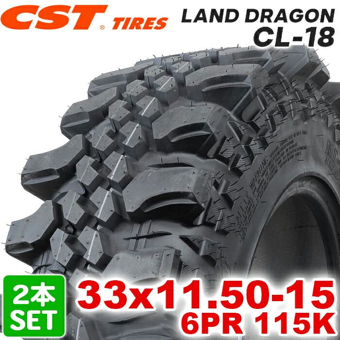 【2025年製】 送料無料 CST Tires 33x11.50-15 LT 115K 6PR LAND DRAGON CL-18 バイアス ランドドラゴン シーエスティー MTタイヤ オフロードタイヤ マッドテレーン 2本セット