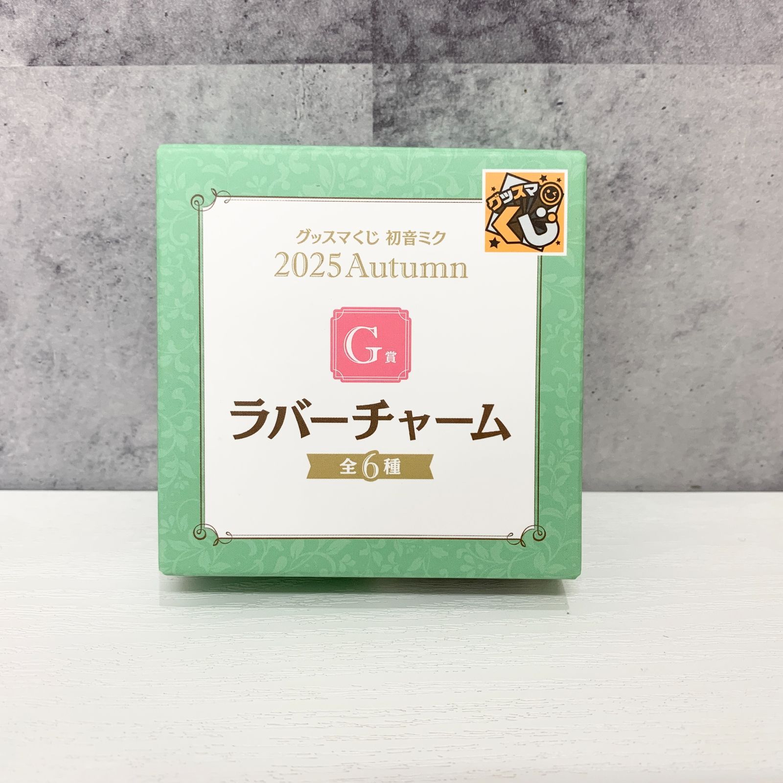初音ミク グッスくじ 2025Autumn G賞 ラバーチャーム - メルカリ