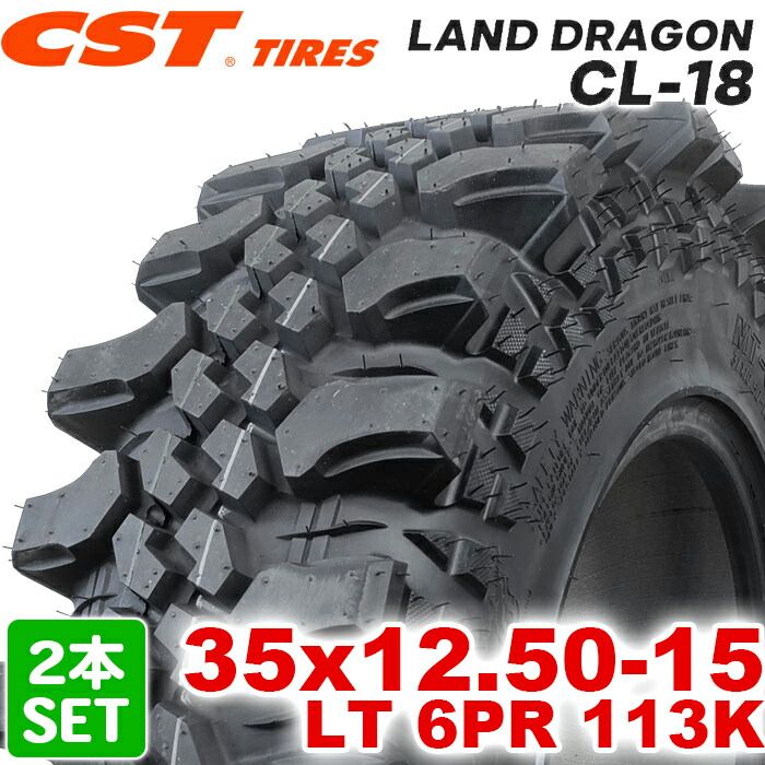【2025年製】 送料無料 CST Tires 35x12.50-15 LT 113K 6PR LAND DRAGON CL-18 バイアス ランドドラゴン シーエスティー MTタイヤ オフロードタイヤ マッドテレーン 2本セット