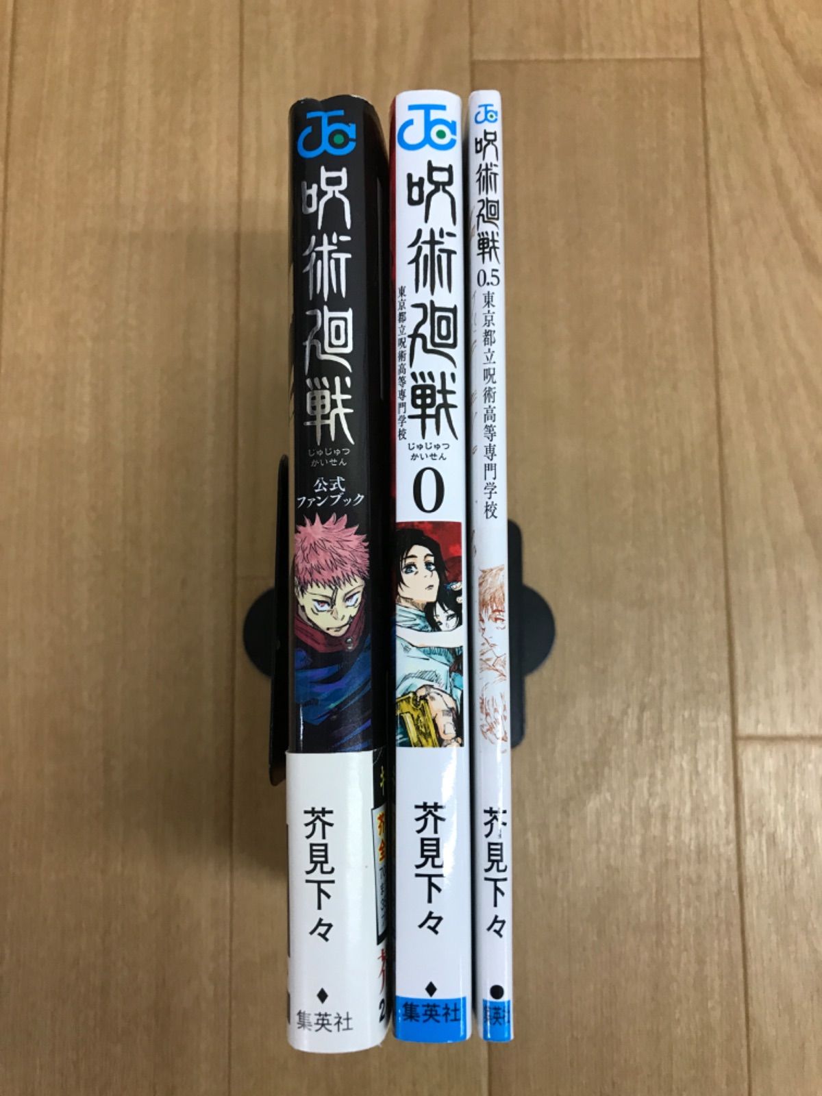 ☆②【未開封あり】呪術廻戦 1～30巻 全巻+0巻・0.5巻・公式ファン