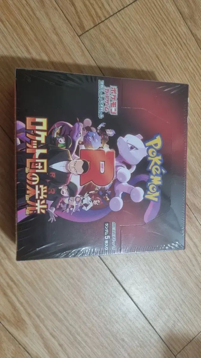 ポケットモンスターカードゲーム ロケット団の栄光 一般版