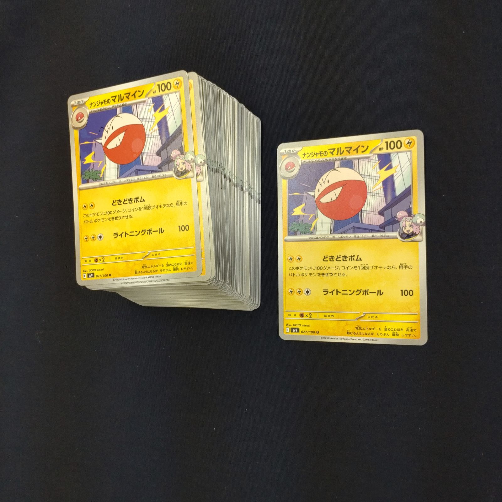 P100398(かみなり) ポケモンカード マルマイン 100枚 まとめ売り