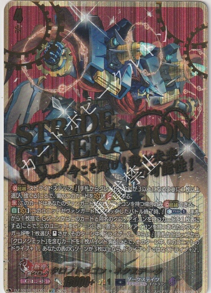 1枚販売店頭併売品】 カードファイト‼︎ヴァンガード，シングルカード