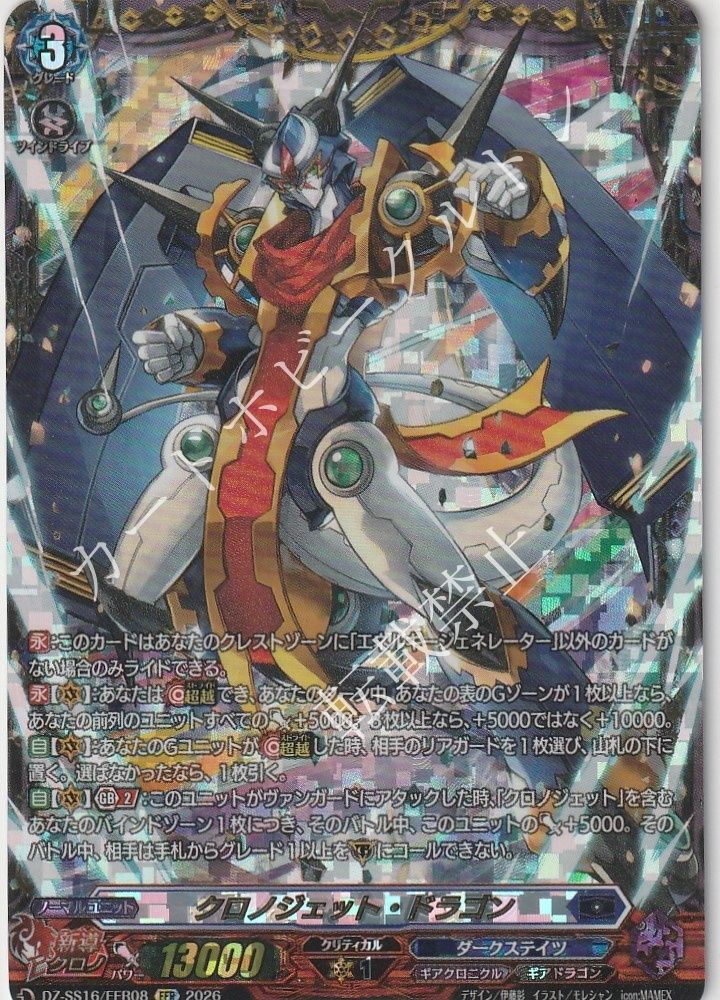 1枚販売店頭併売品】 カードファイト‼︎ヴァンガード,シングルカード
