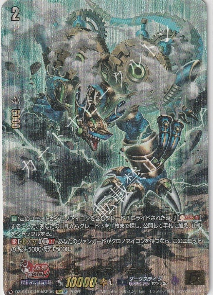 1枚販売店頭併売品】 カードファイト‼︎ヴァンガード,シングルカード