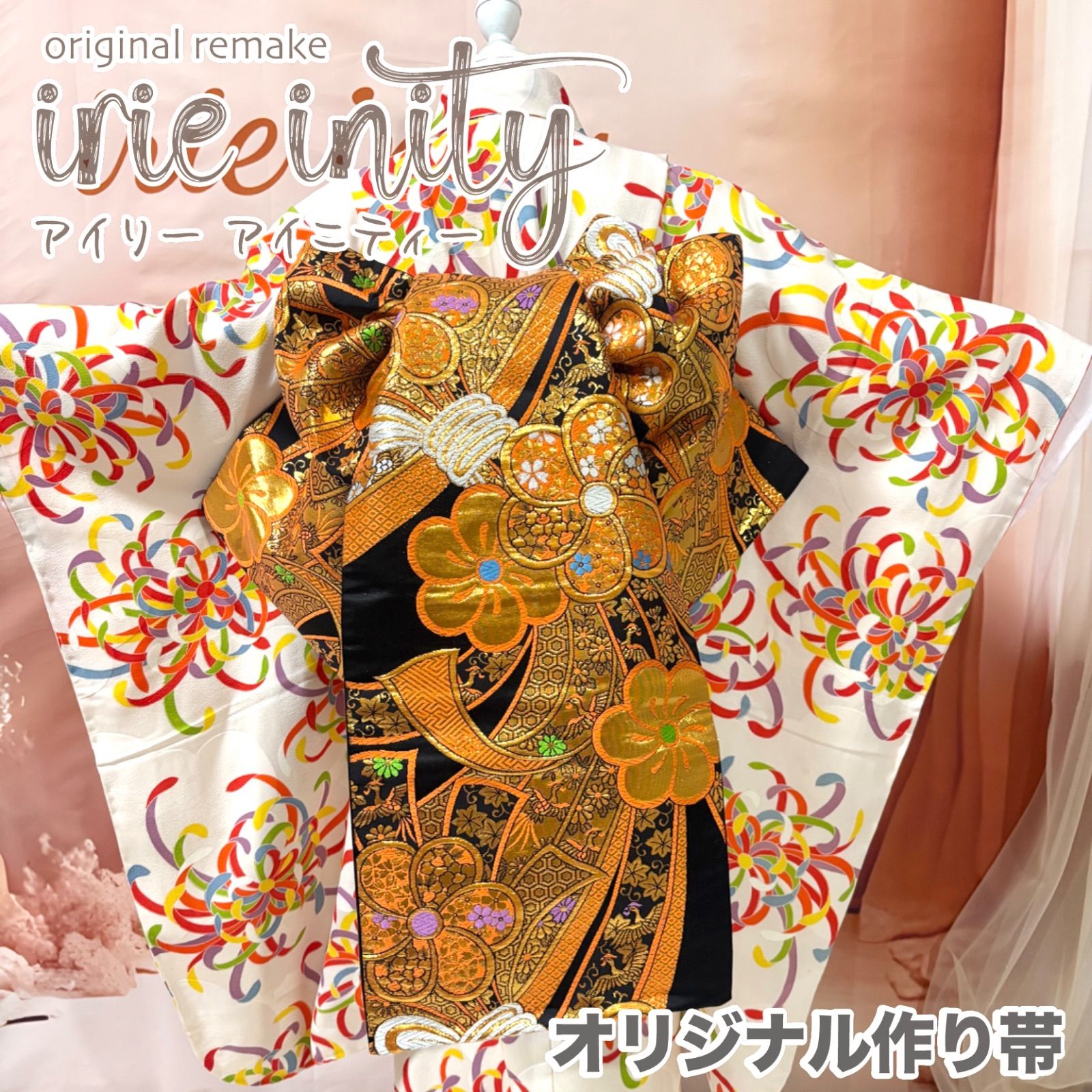 七五三 7歳 だらり帯風 豪華 作り帯 黒 金 ブラック×ゴールド 和洋折衷 