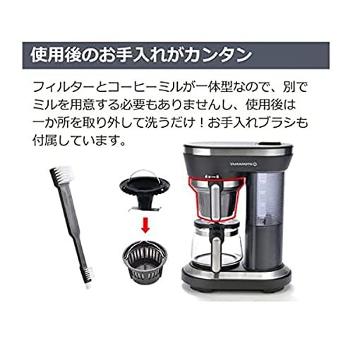 山本電気 全自動コーヒーメーカー ドリップ式 ミル付き 450ml 1杯-2杯