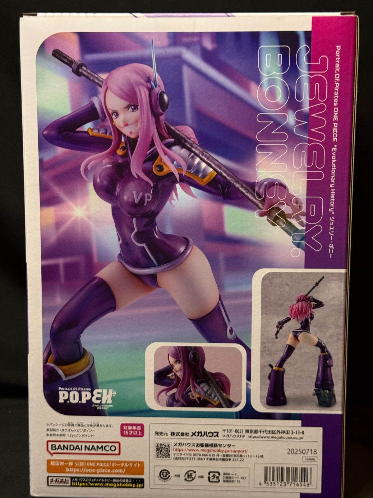 新品未開封】 ワンピース P.O.P EH ジュエリー・ボニー（メガハウス