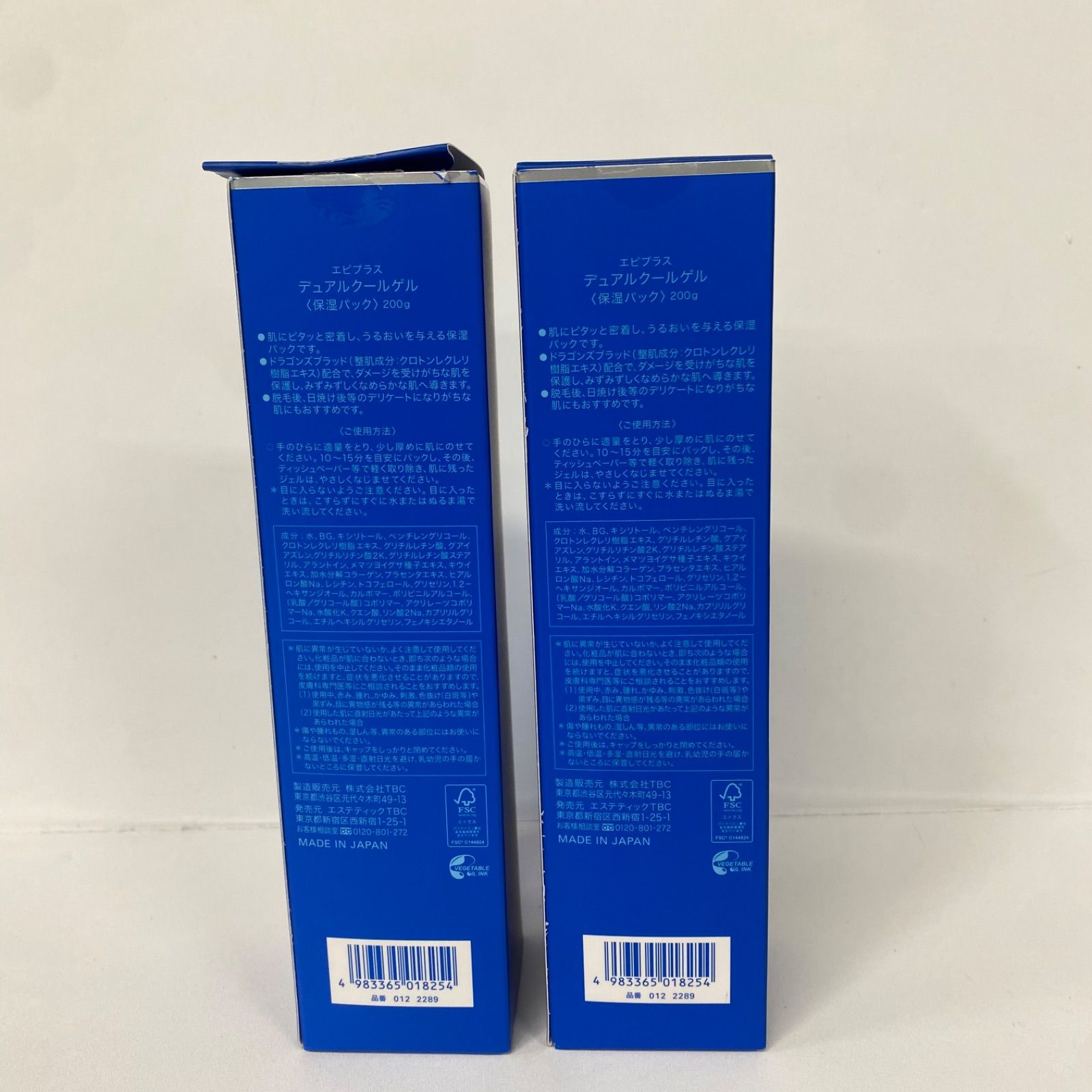 M4753 TBC エピプラス デュアルクールゲル 200g 計2点セット - メルカリ