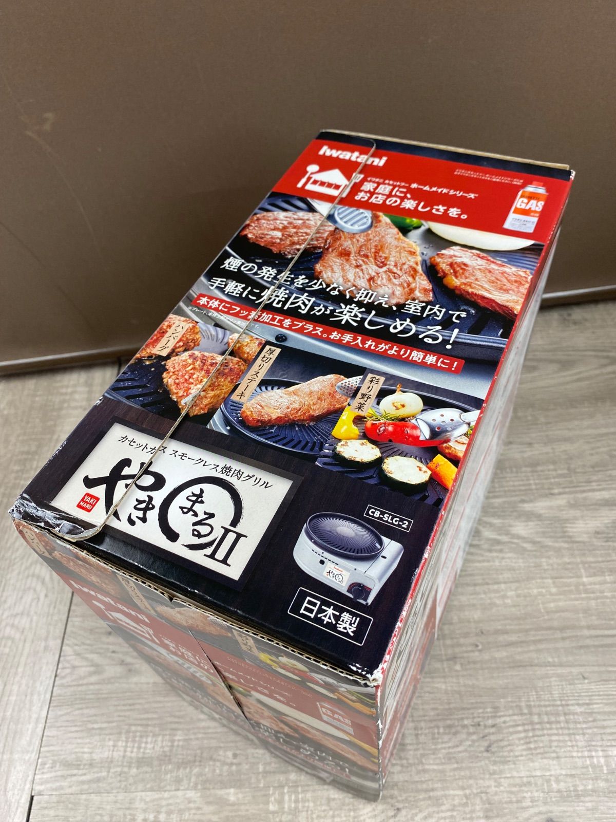 イワタニ カセットガス スモークレス焼肉グリル やきまるII CB-SLG-2 