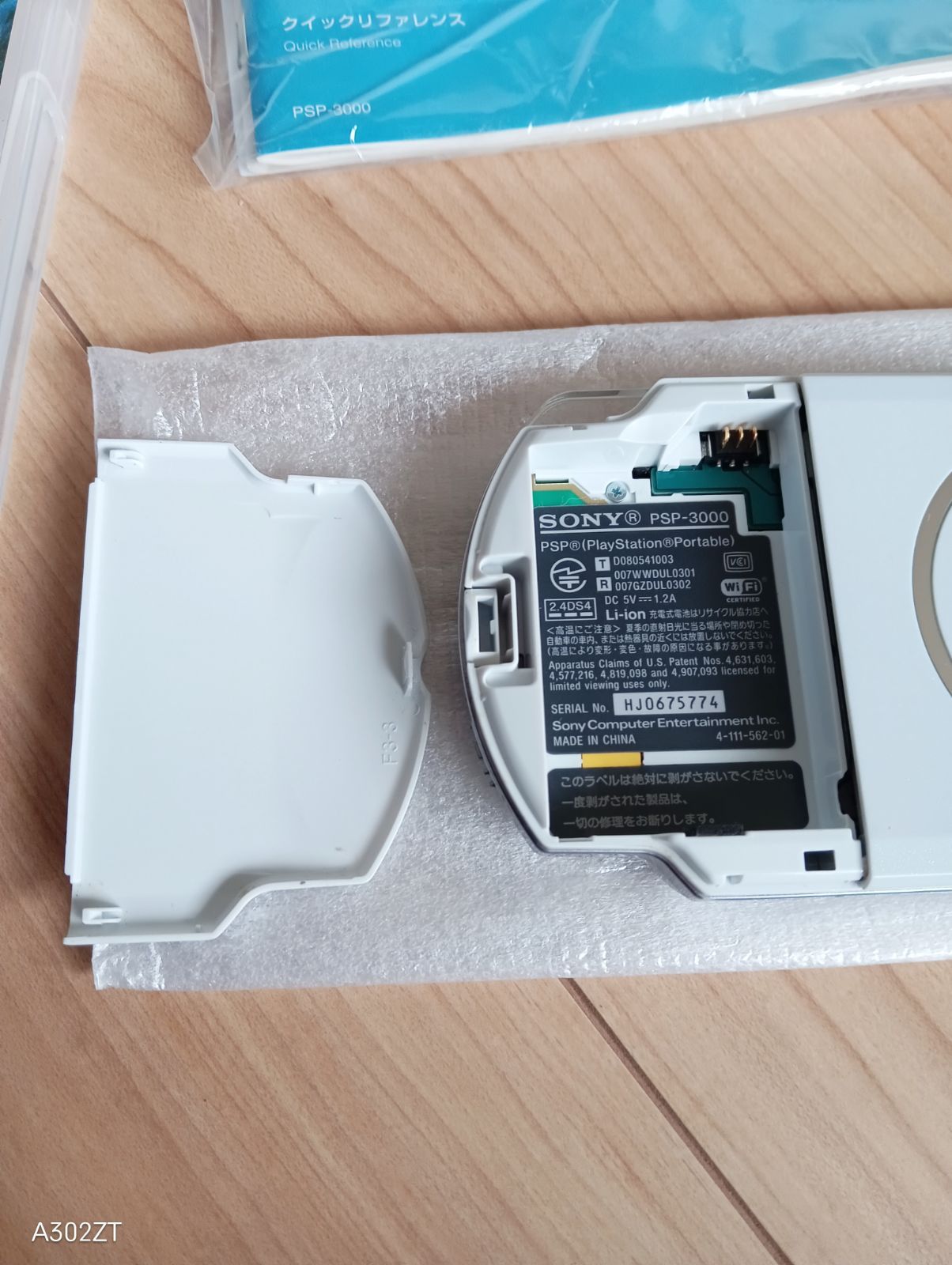 動作確認済み】PSP3000本体 箱付き - メルカリ