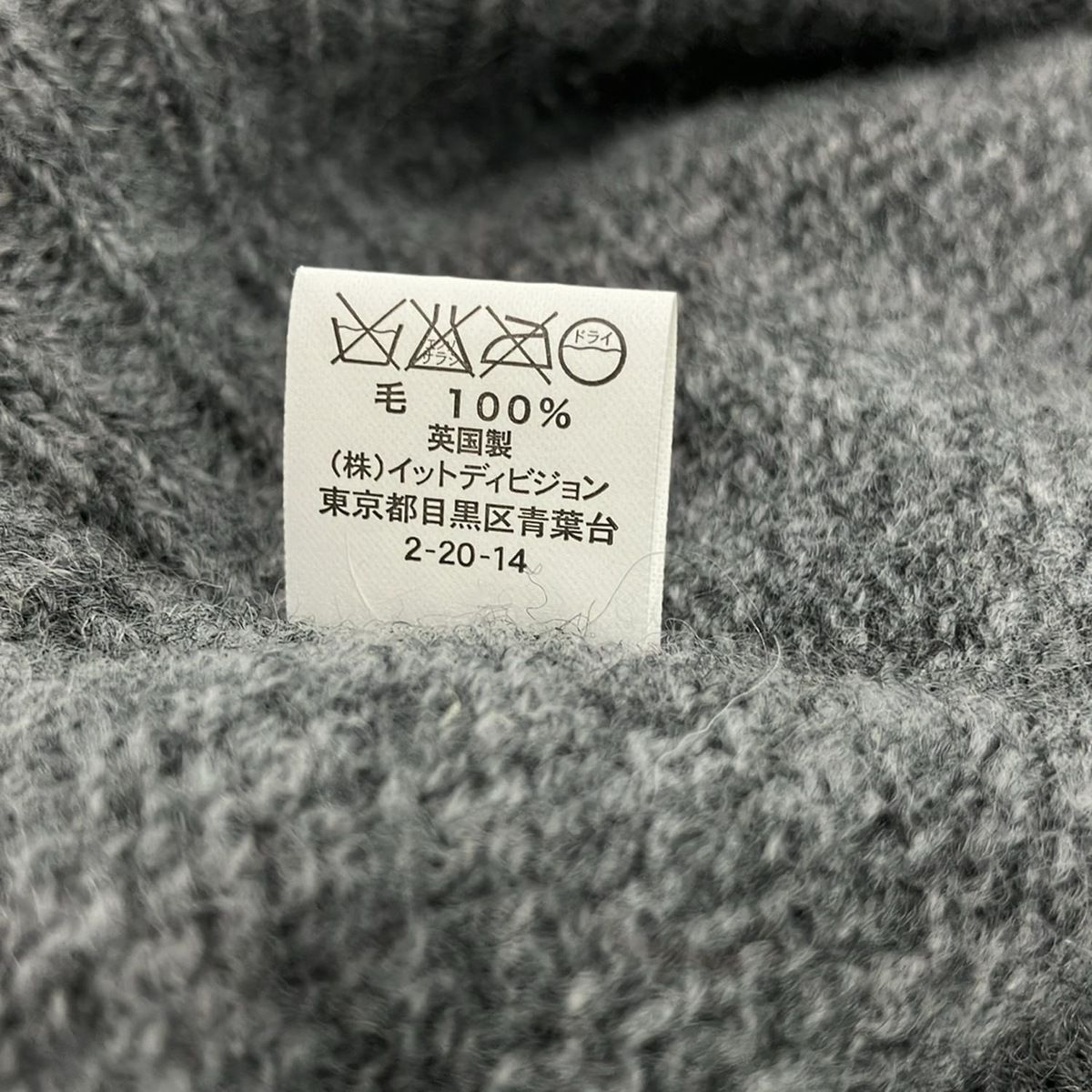 Inverallan(インバーアラン) 長袖セーター サイズ42 L メンズ美品 
